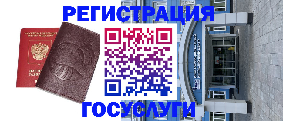 временная регистрация надежно в Ярославской области