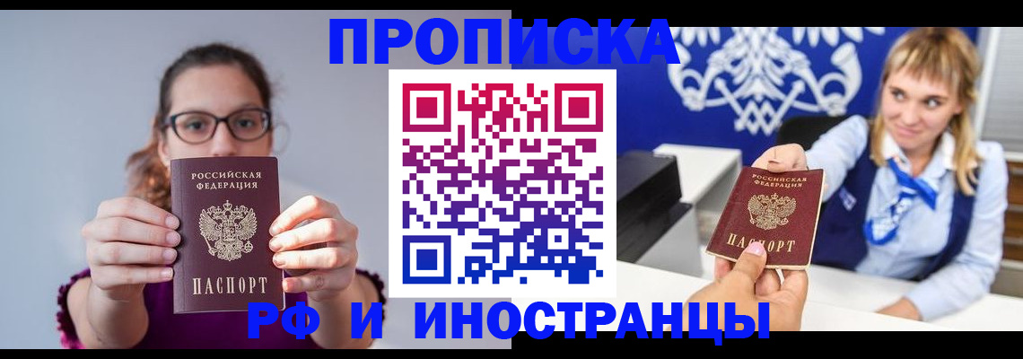 временная регистрация для всех в Ярославской области