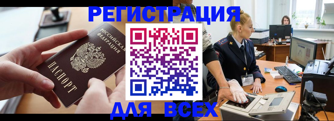 прописка для работы в Ярославской области